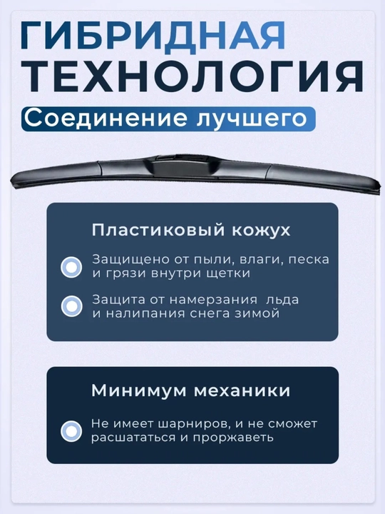 Автомобильный стеклоочиститель, гибридная щётка, Malibu, дворники для всех моделей Chevrolet