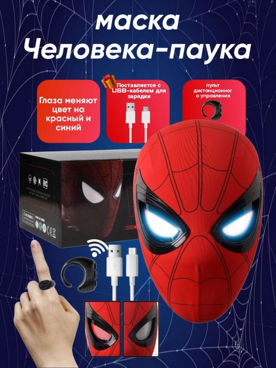 Orgimchak odamni niqobi - 