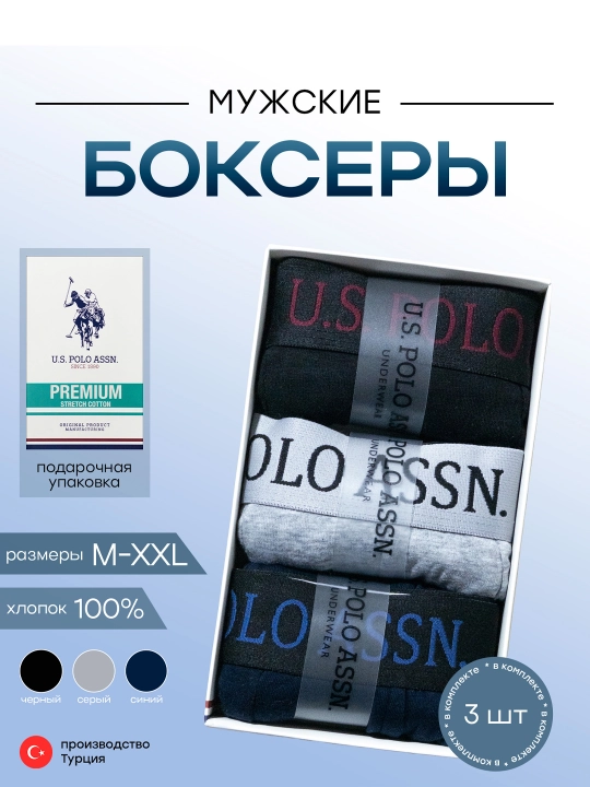Комплект мужских трусов, боксеры, 3 шт - 
