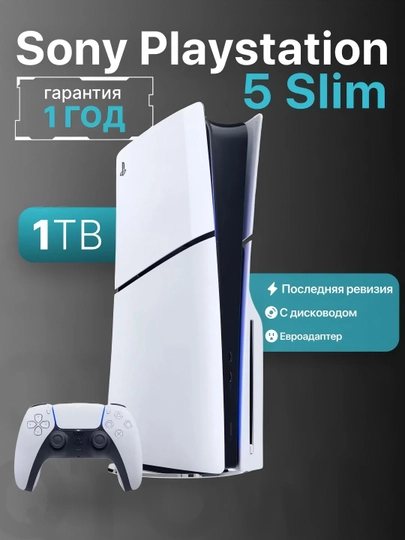 PlayStation 5 Slim 1TB - Disksiz/Drayverli versiya - 