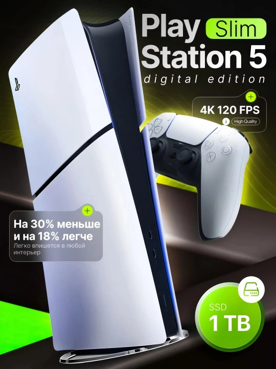 PlayStation 5 Slim 1TB - Disksiz/Drayverli versiya - 