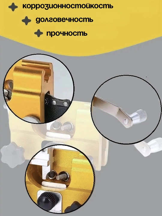 Точилка для цепей бензопил, алюминиевый корпус, комплект