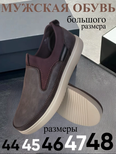 Мужские слипоны больших размеров, осенние, размеры 44, 45, 46, 47, 48, водонепроницаемые — HMMYS-ECCO2-ШОКОЛ-45
