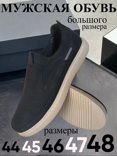 Мужские слипоны больших размеров, осенние, размеры 44, 45, 46, 47, 48, водонепроницаемые — HMMYS-ECCO2-ЧЕРН-48