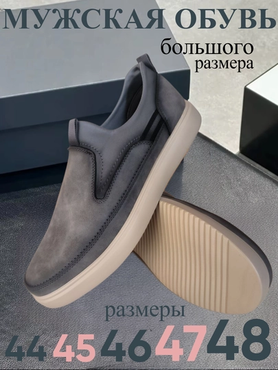 Мужские слипоны больших размеров, осенние, размеры 44, 45, 46, 47, 48, водонепроницаемые — HMMYS-ECCO2-СЕРЫЙ-48