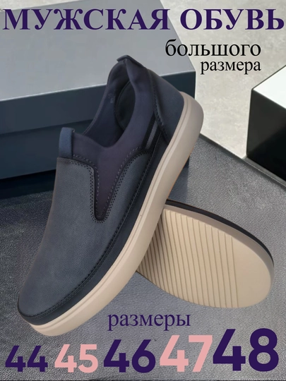 Мужские слипоны больших размеров, осенние, размеры 44, 45, 46, 47, 48, водонепроницаемые — HMMYS-ECCO2-СИНИЙ-46