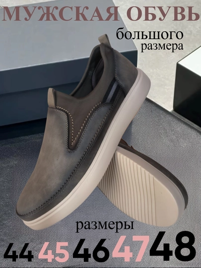 Мужские слипоны больших размеров, осенние, размеры 44, 45, 46, 47, 48, водонепроницаемые — HMMYS-ECCO2-ХАКИ-48