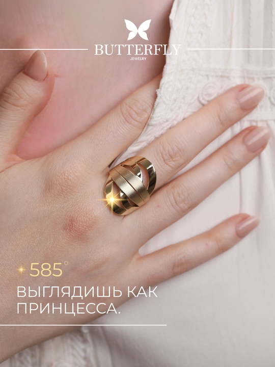 Золотое кольцо для женщин, 2.70-2.95 г, золото 585 пробы, отличный сюрприз для родных 