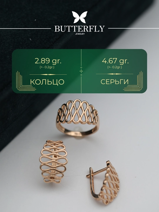 Ayollar uchun oltin uzuk va zirak to'plam, 7.56gr, B36K model, tilla 585 proba, BUTTERFLY GOLD - 