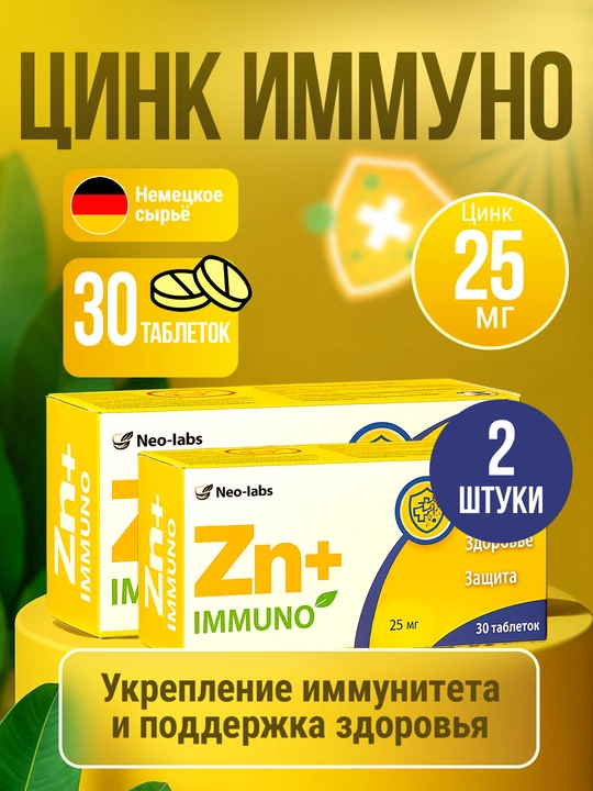 Sink + vitamin C tabletkalari, soch va tirnoqlar uchun, 30 dona - 