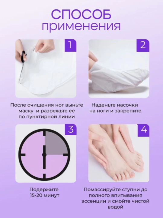Увлажняющие носки для ног, маска для рук, отшелушивающая маска