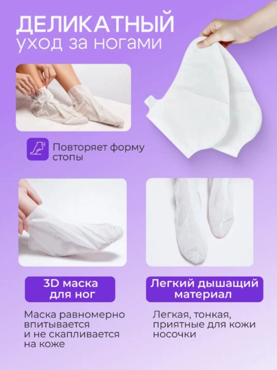 Увлажняющие носки для ног, маска для рук, отшелушивающая маска