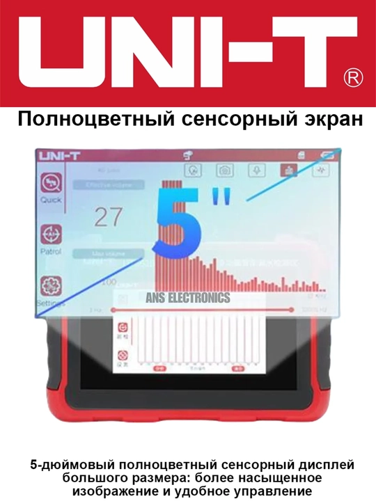 UNI-T UT662B акустический детектор утечек