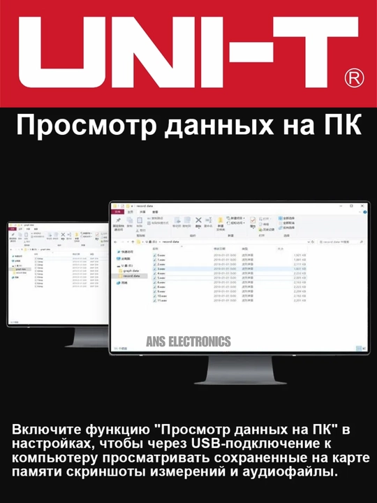 UNI-T UT662B акустический детектор утечек