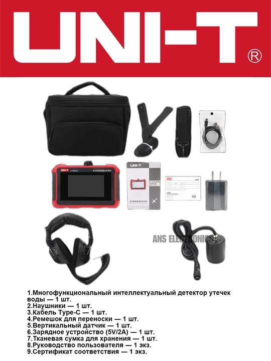 UNI-T UT662B акустический детектор утечек