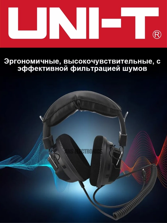 UNI-T UT662B акустический детектор утечек