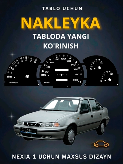 Табло наклейка для Nexia 1 — MAG1CAR-N1TABLO-БОРДОВ