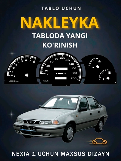 Табло наклейка для Nexia 1 — MAG1CAR-N1TABLO-БАГРОВ