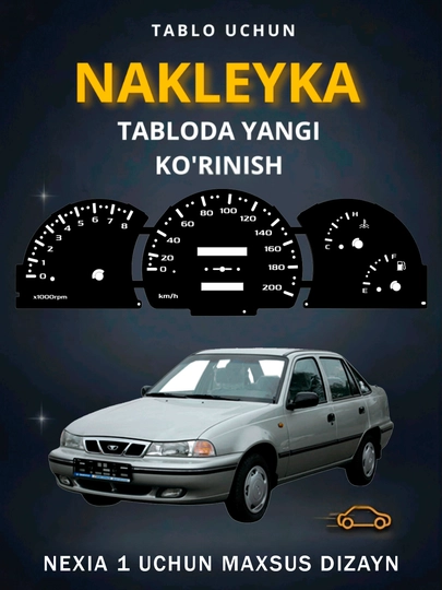 Табло наклейка для Nexia 1 — MAG1CAR-N1TABLO-АЛЫЙ