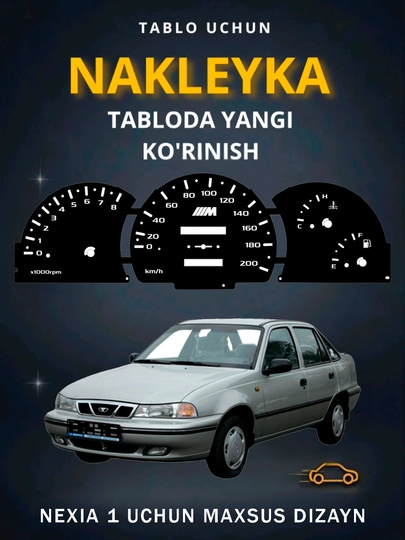 Табло наклейка для Nexia 1 — MAG1CAR-N1TABLO-АМЕТИС