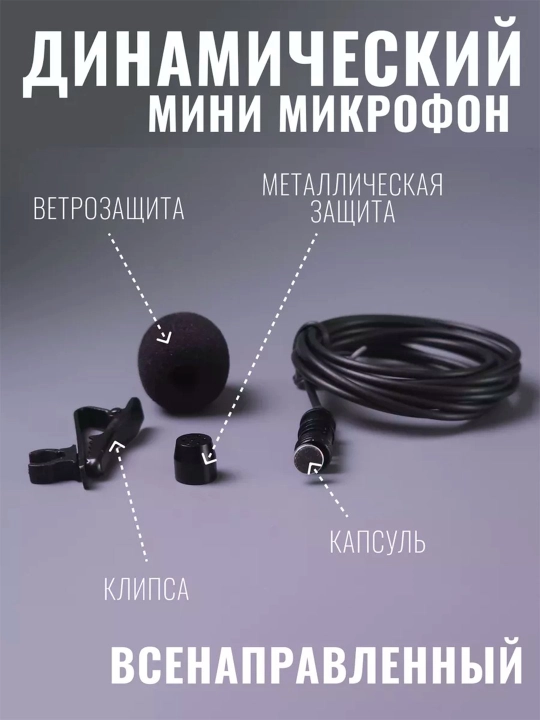 Mikrofon simlik 3,5 Mini Jack universal telefon kopmpyuter noutbuk uchun