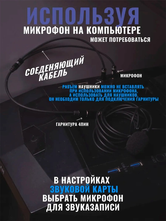 Mikrofon simlik 3,5 Mini Jack universal telefon kopmpyuter noutbuk uchun