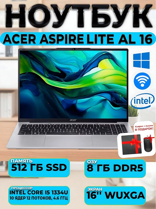 Uk Acer aspire lite AL16, Core i5 1334U 8Gb/512Gb 16.1 WUXGA, IPS