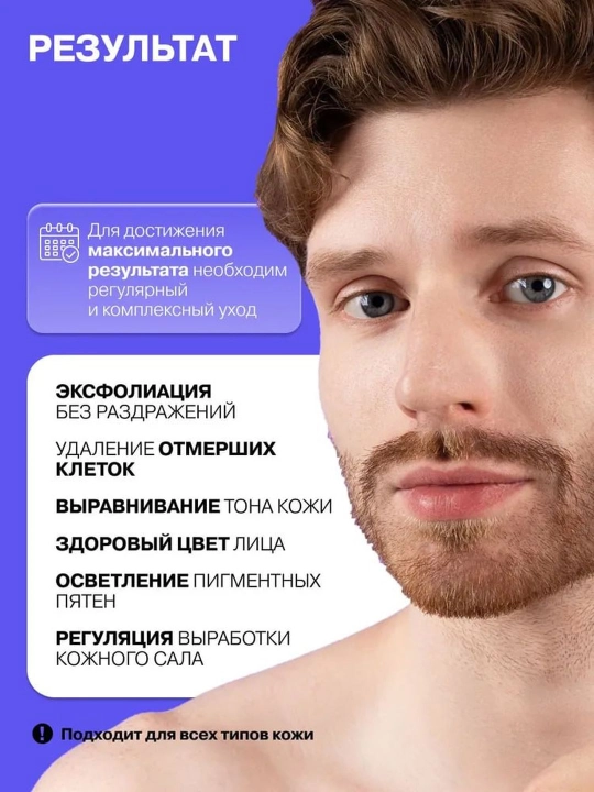 Пилинг для лица от пигментных пятен, прыщей, воспалений, жирности, сужающий поры Art&Fact
