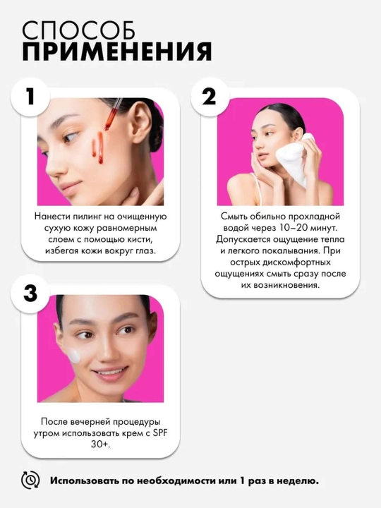 Пилинг для лица от пигментных пятен, прыщей, воспалений, жирности, сужающий поры Art&Fact