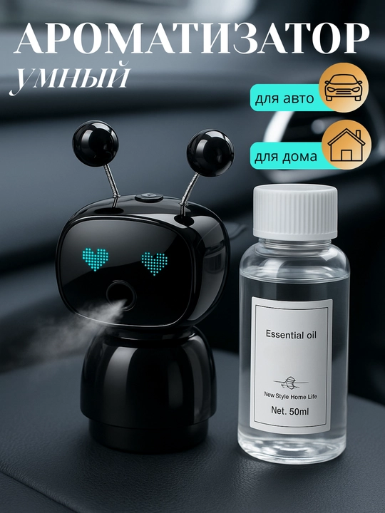 Mashina uchun qora mini-robot aromatizator, avtomobil uchun asvijitil - 