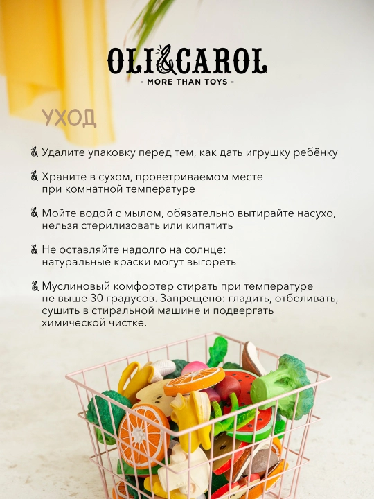 Прорезыватель для зубов