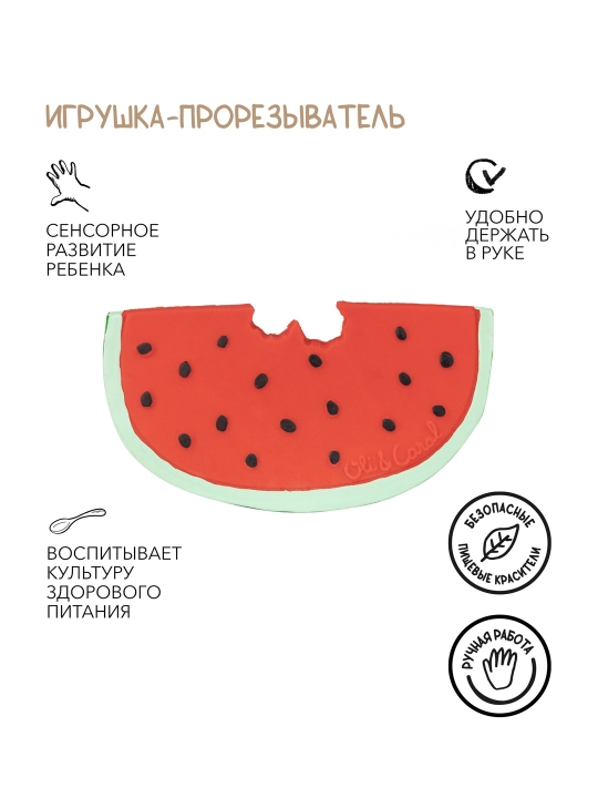 Прорезыватель для зубов