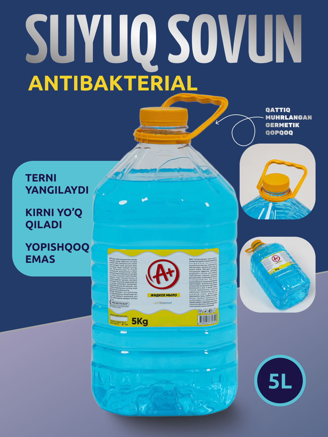 Жидкое мыло для рук А+, 5 л, антибактериальное, ароматизированное А плюс