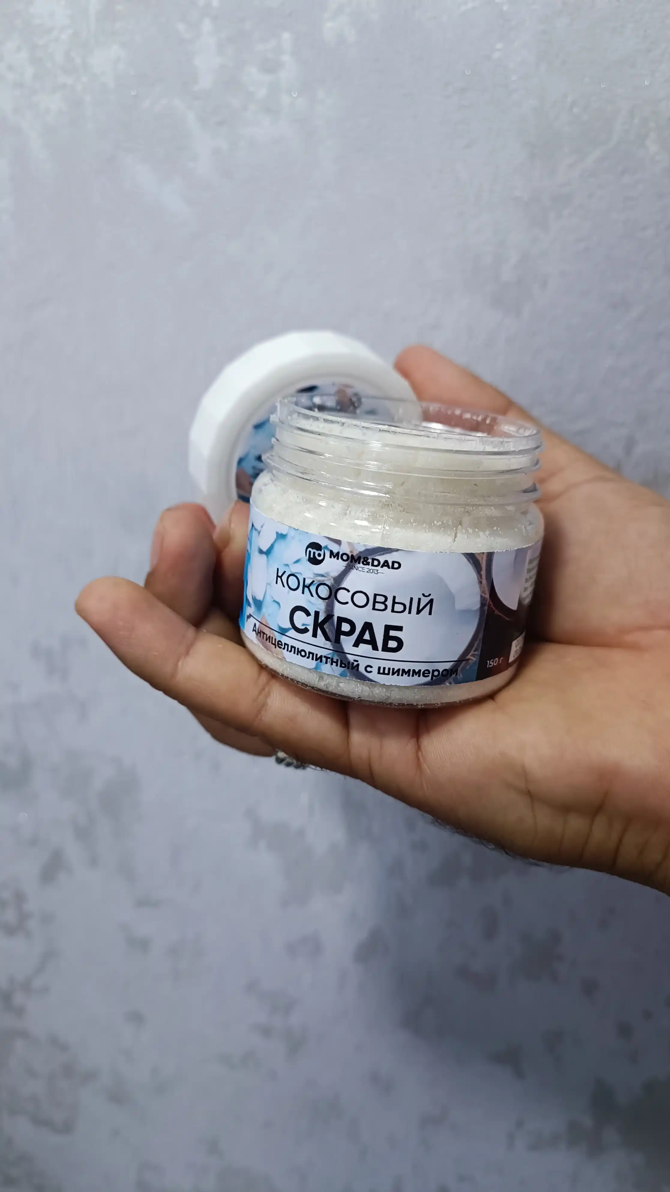 Скраб для тела, кокосовый, с шиммером, сухой, M&D Сияние, 150 г
