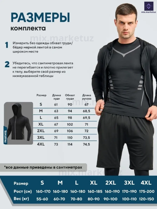 Костюм спортивный, мужской, 5 в 1, рашгарды, футболка, шорты, леггинсы. Маломерки