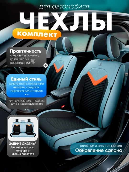 Универсальный Чехол для автомобиля, чехол из экокожи для Jentra, Spark, Nexia 3, Cobalt - 