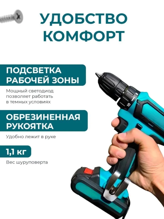 Akkumulyatorli shurupburagich-drel zarba rejimi bilan, 24 predmetli toʻplam