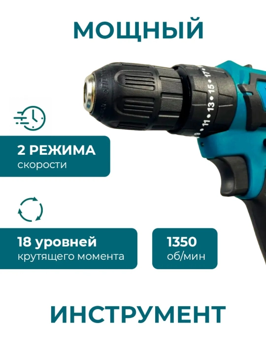 Akkumulyatorli shurupburagich-drel zarba rejimi bilan, 24 predmetli toʻplam