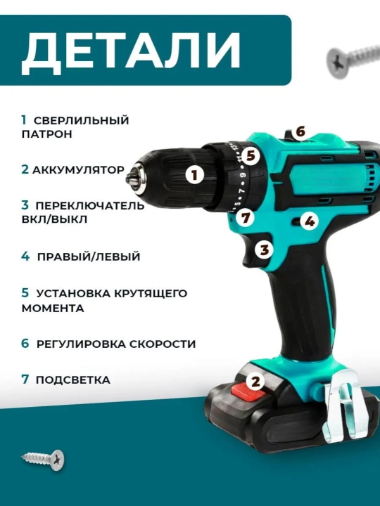 Ударный шуруповёрт 48В, аккумуляторный, дрель, набор из 24 предметов