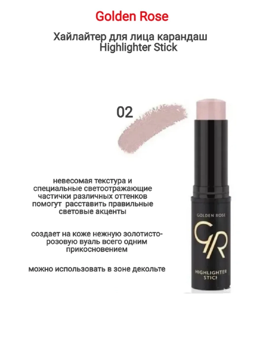Oltin atirgul Haylayter yuz stikeri Highlighter Stick - 