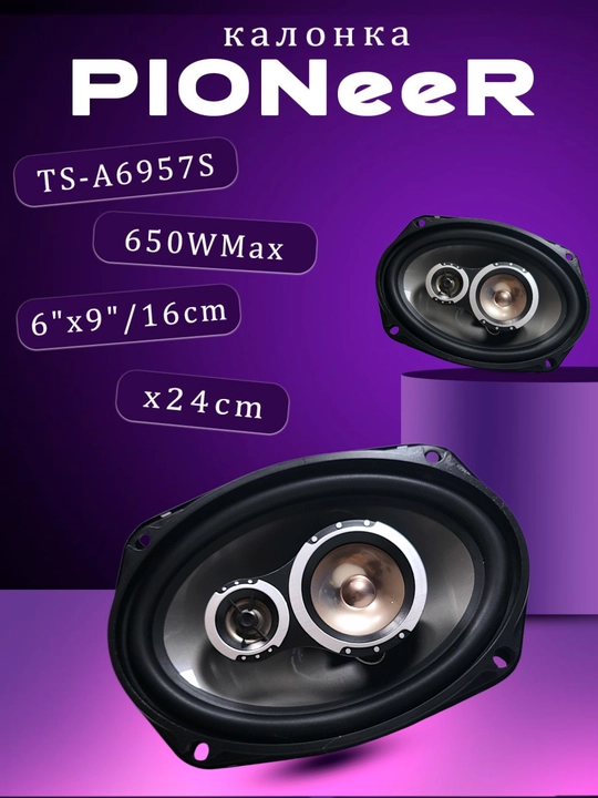 PIONeer avtomashina uchun dinamiklar, 2 dona - 
