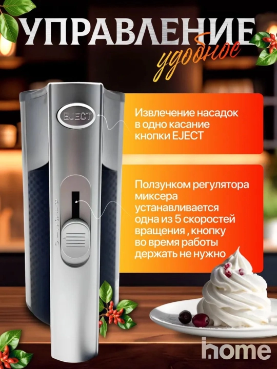 Oshxona qo'l mikser Samsung, turbo rejimli, 5 darajali tezlik bilan