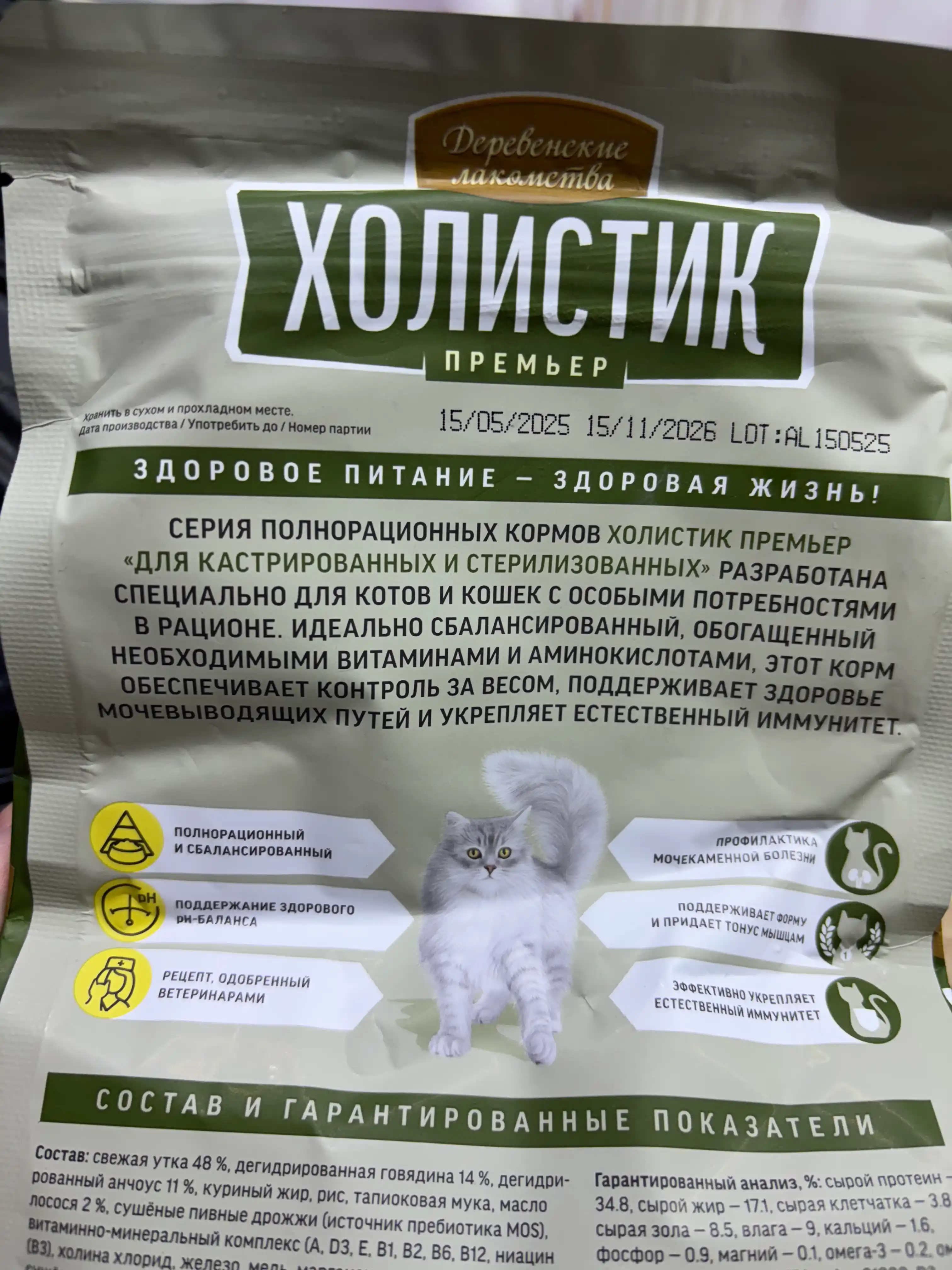 Корм для кошек Холистик Simple Pets, 400 г и 2 кг, лосось, курица