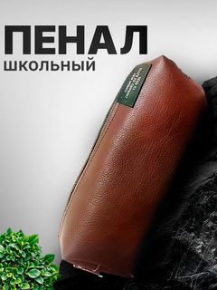 Коричневый