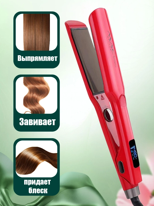 MAC MC-5574/5577 soch dazmol,mac dazmol, professinal soch tekislovchi dazmol,soch dazmol