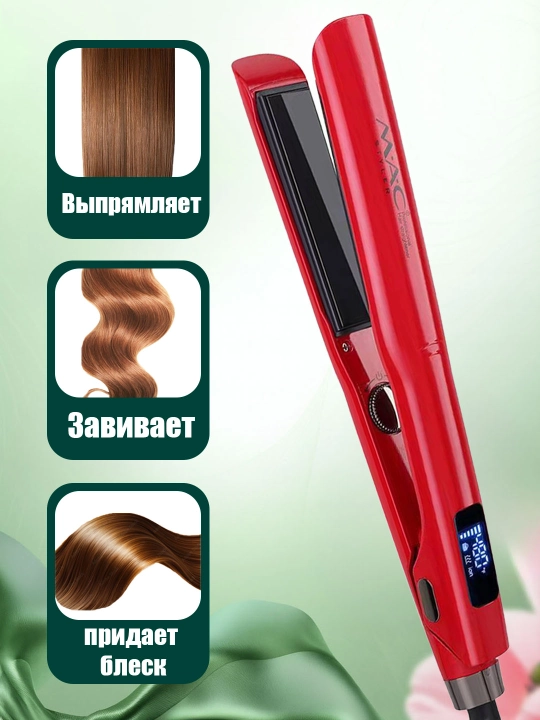 MAC MC-5574/5577 soch dazmol,mac dazmol, professinal soch tekislovchi dazmol,soch dazmol