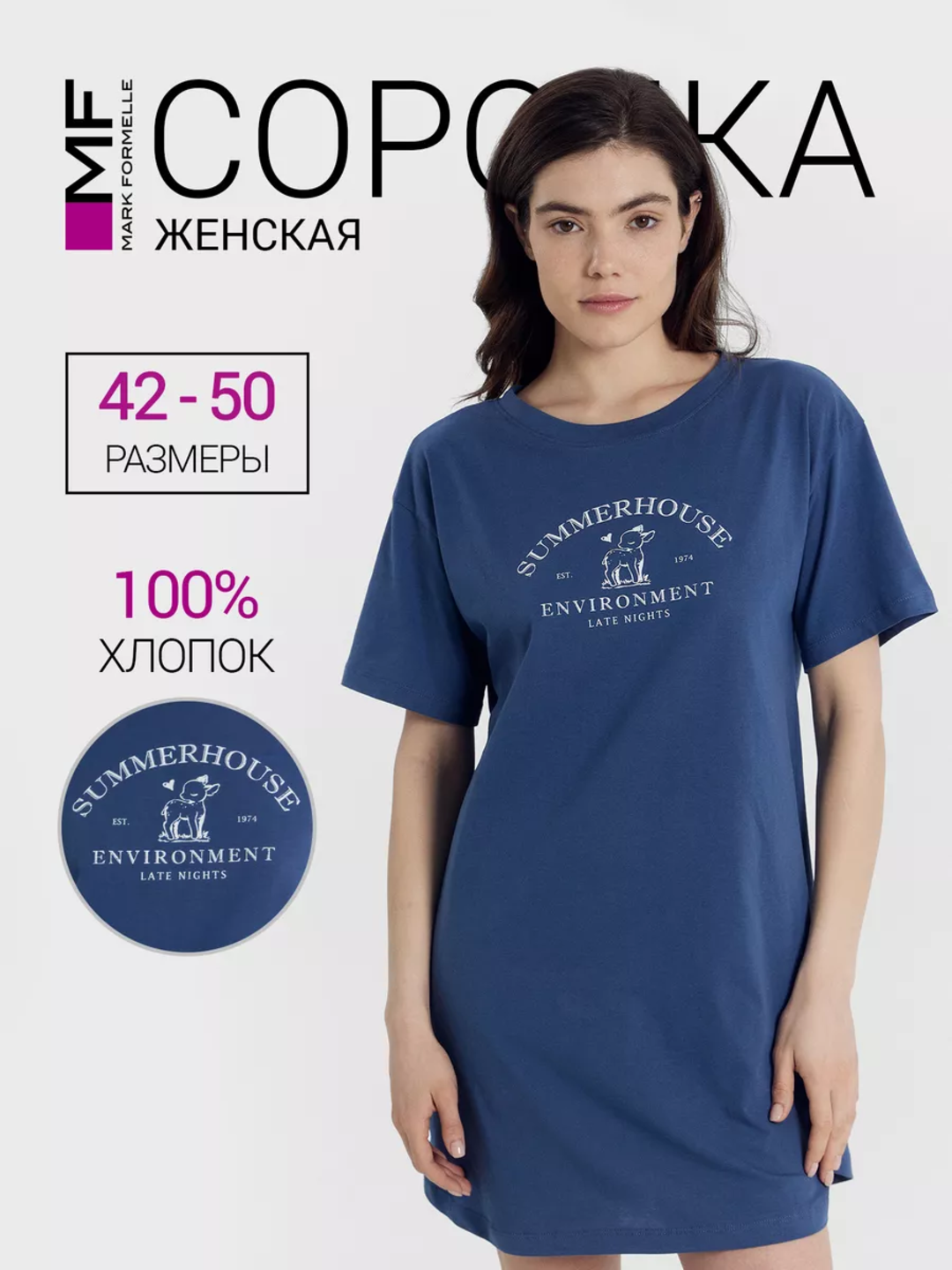Ночнушка хлопок с коротким рукавом - 