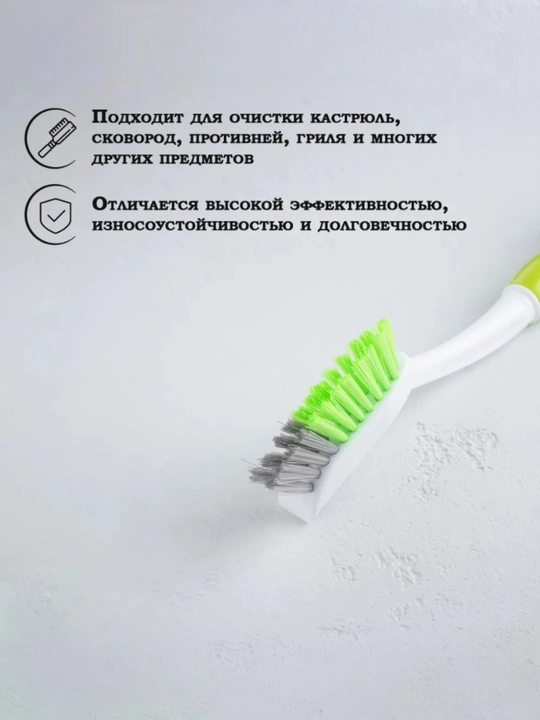 Щётки для посуды, плоская 26 см и круглая 21×6 см, удобные и прочные