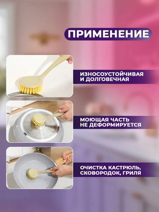 Щётки для посуды, плоская 26 см и круглая 21×6 см, удобные и прочные
