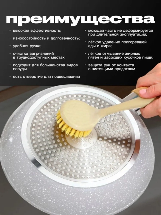 Щётки для посуды, плоская 26 см и круглая 21×6 см, удобные и прочные
